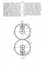 Барабанные летучие ножницы (патент 1304993)