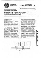 Реверсивный счетчик импульсов с параллельным переносом (патент 1053291)