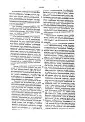 Упаковка для текучих сред (патент 2001850)