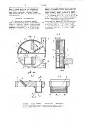 Дисковая рубильная машина для производства щепы (патент 950529)