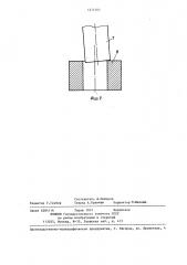 Устройство для сборки (патент 1271701)