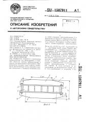 Виброизолятор фундамента под оборудование (патент 1507911)