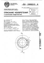 Лабиринтное уплотнение (патент 1048215)