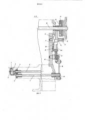Механизм обрезки нитей швейноймашины (патент 800263)