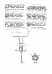 Приспособление для закрепления иглыв игловодителе швейной машины (патент 848498)