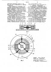 Тепловое реле (патент 964773)