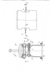 Устройство для замены ламп на групповом световом щите вакуумной камеры тепловых испытаний (патент 1241011)