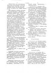 Амфолитные олигоуретандиацилсемикарбазиды в качестве поверхностно-активных веществ и способ их получения (патент 1512979)