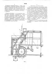 Укрытие конвертера и напыльника (патент 466290)