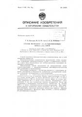 Патент ссср  158879 (патент 158879)