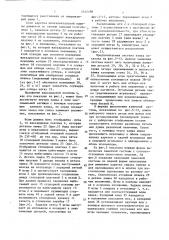Плосковязальная машина (патент 1512490)