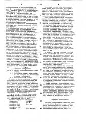 Способ изготовления печатных плат (патент 822390)