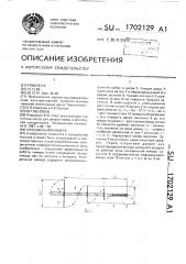 Холодильная камера (патент 1702129)