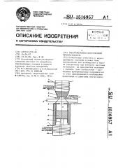 Электромагнитно-акустический преобразователь (патент 1516957)