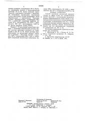 Способ получения пигментной двуокиси титана (патент 659594)