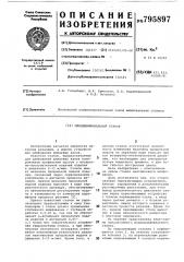 Шлицешлифоавльный станок (патент 795897)
