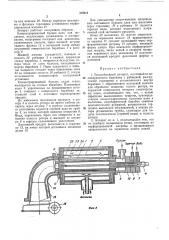 Теплообменный аппарат (патент 318611)
