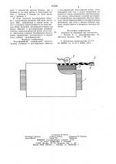 Трансформатор (патент 853680)