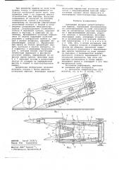 Срезающий аппарат капустоуборочной машины (патент 662041)