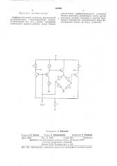 Дифференциальный усилитель (патент 462268)