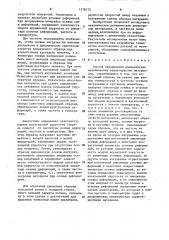 Способ определения динамических механических характеристик материалов (патент 1578572)
