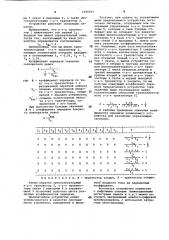 Интегральный инжекционный логический элемент (патент 1046933)