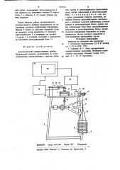 Автоматический компрессионный прибор (патент 838514)
