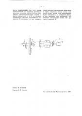 Автоматический телеграфный аппарат (патент 37742)