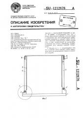 Складной поддон (патент 1212876)