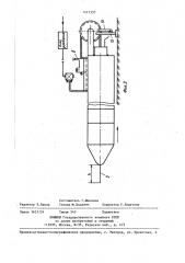 Устройство для измерения температуры в шахте доменной печи (патент 1411337)