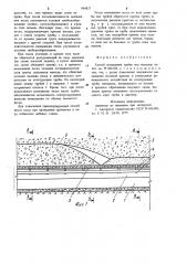 Способ возведения трубы под насыпью (патент 969827)
