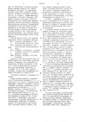 Адаптивное вычислительное устройство (патент 1203506)