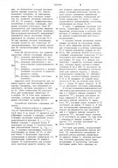 Адаптивное вычислительное устройство (патент 1203506)