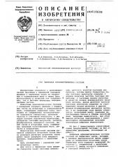 Цифровая хронометрическая система (патент 616608)