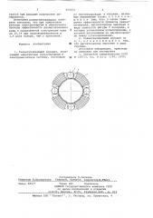 Размагничивающий аппарат (патент 650652)