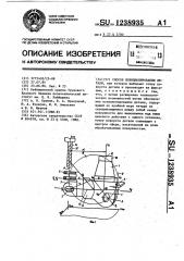Способ позиционирования детали (патент 1238935)