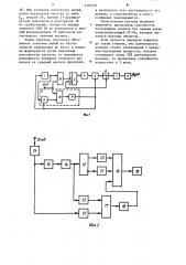 Система передачи сигналов тонального телеграфировани (патент 1107321)