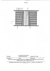 Антисейсмическая опора (патент 1794143)