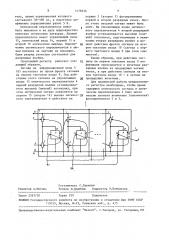Оптоэлектронный сдвигающий регистр (патент 1478256)