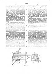 Устройство для правки доводочных дисков двухдискового доводочного станка (патент 1553357)