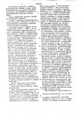 Пороговый элемент (патент 1259480)