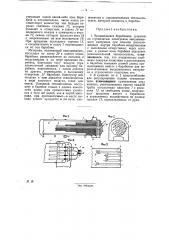 Вращающаяся барабанная сушилка (патент 30137)