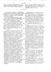 Устройство для управления позиционированием в ноль исполнительных органов станка (патент 1571549)