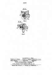 Захватное устройство (патент 848268)