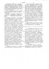 Контейнер для крови и ее компонентов (патент 1424849)