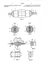 Зажим для каната (патент 1682684)