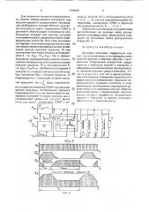 Дисковая мельница (патент 1618436)