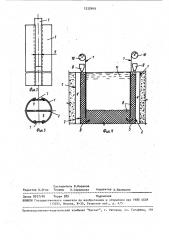 Ограничительная труба (патент 1532649)