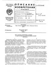 Способ получения амидов 5-ацетамидо-2,4,6-трийодизофталевой кислоты (патент 555846)