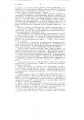 Торговый автомат (патент 115788)